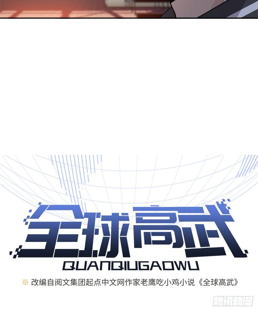 Global Martial Arts Ch.25 p7