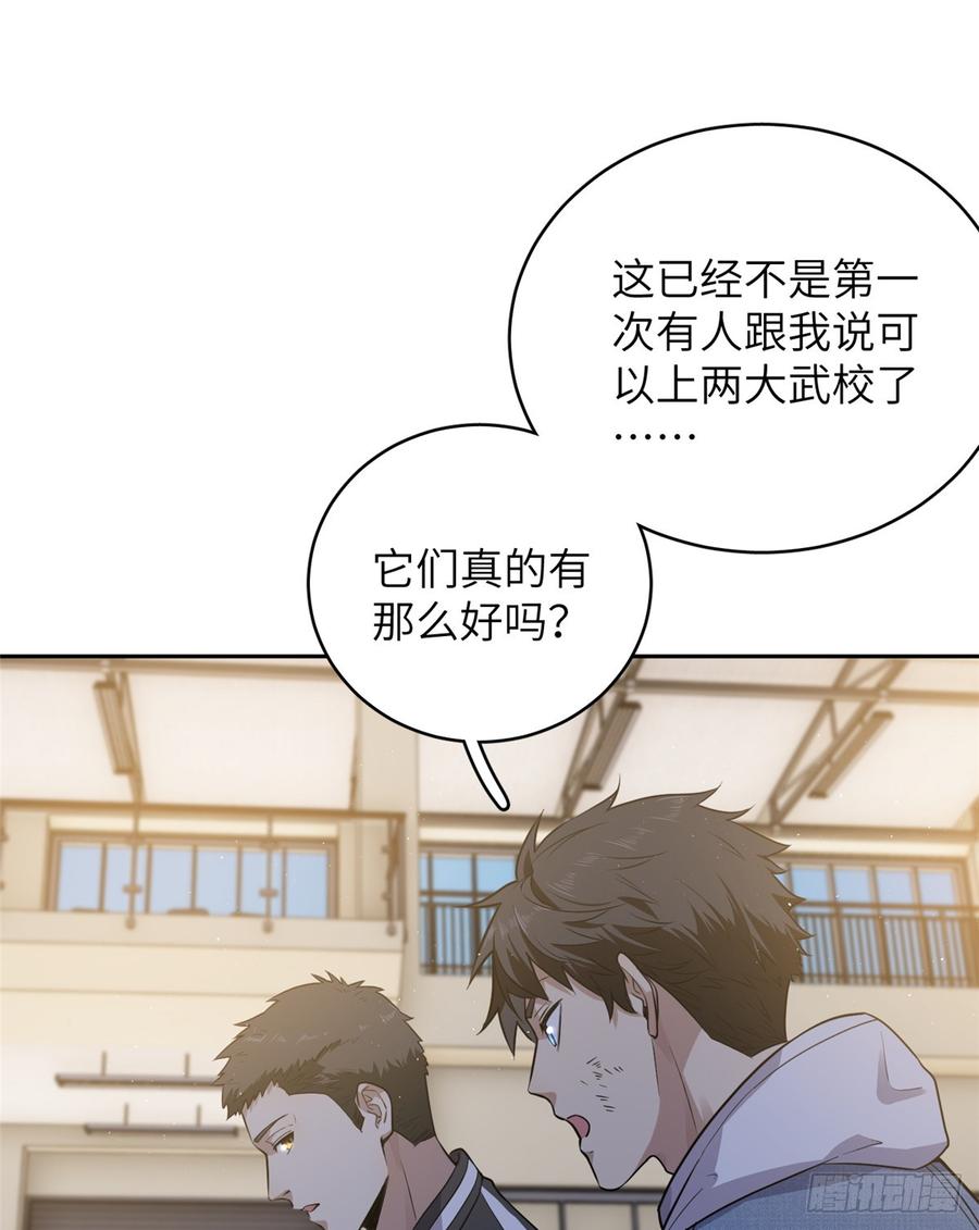 Global Martial Arts Ch.25 p9