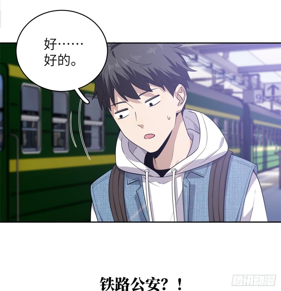 Global Martial Arts Ch.26 p11