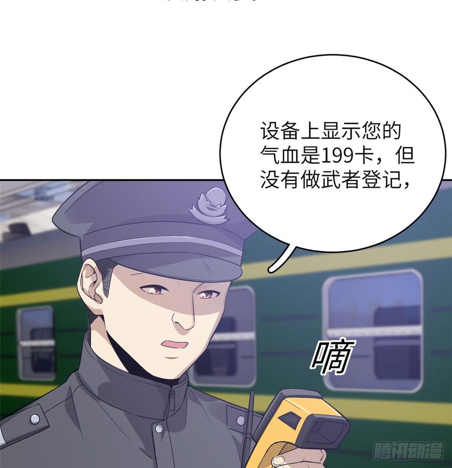 Global Martial Arts Ch.26 p12