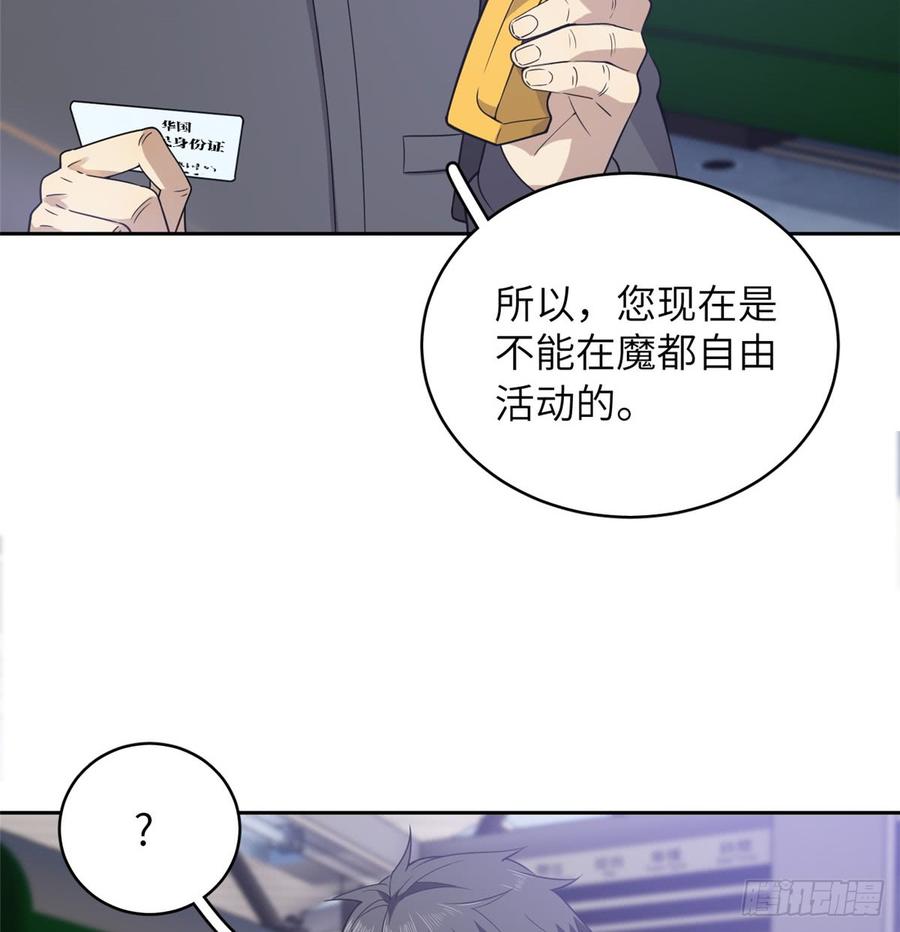 Global Martial Arts Ch.26 p13