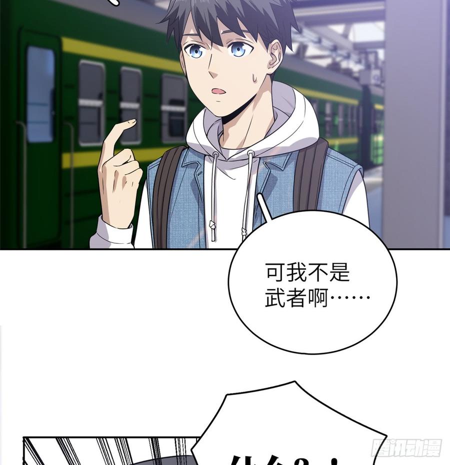 Global Martial Arts Ch.26 p14