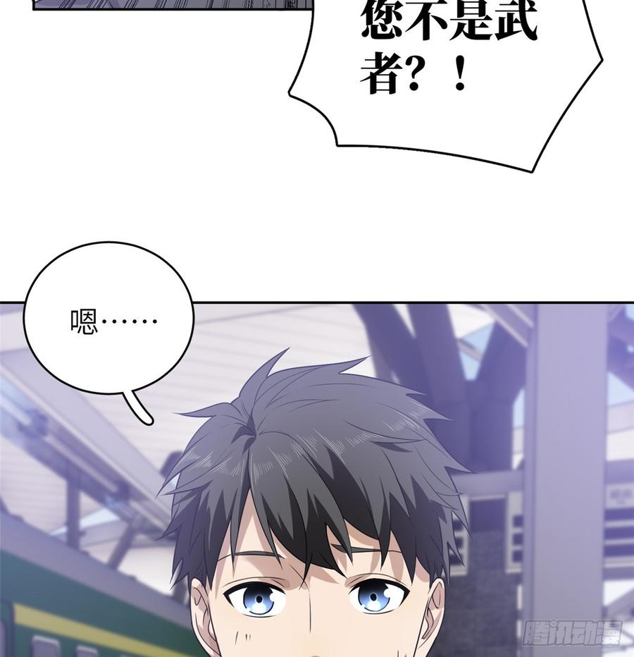 Global Martial Arts Ch.26 p16