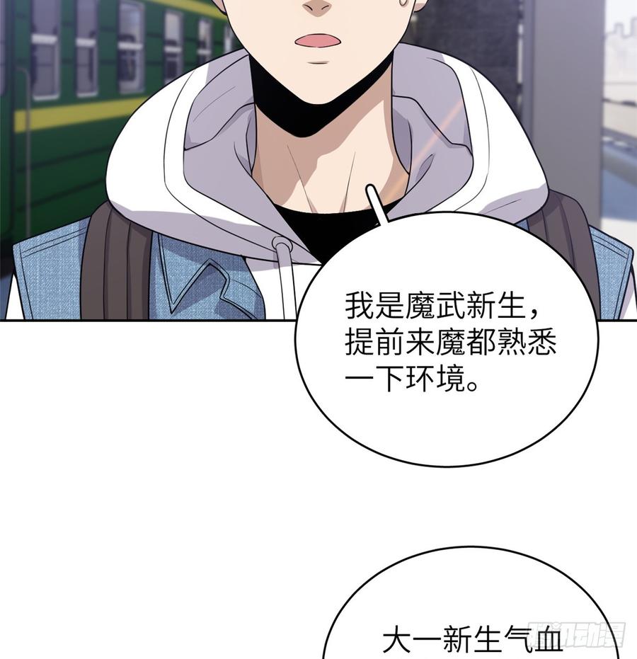 Global Martial Arts Ch.26 p17