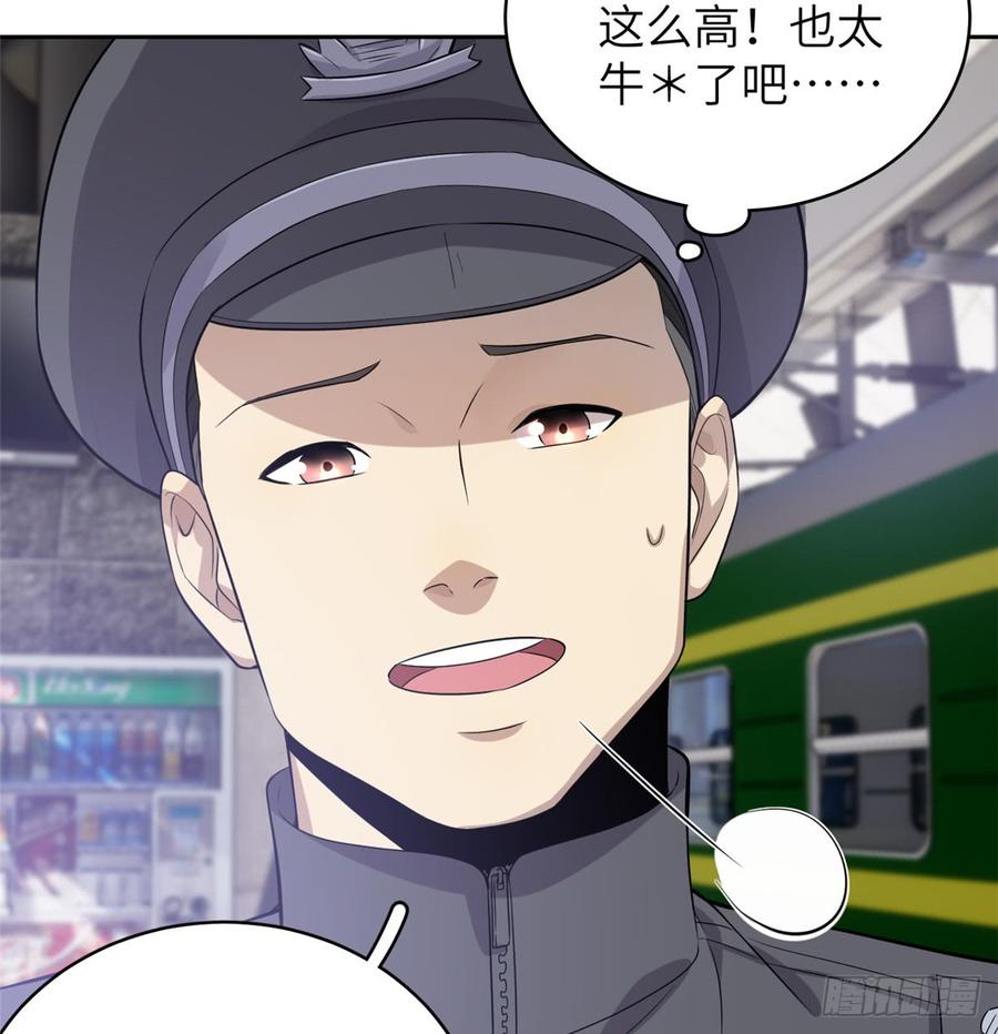 Global Martial Arts Ch.26 p18