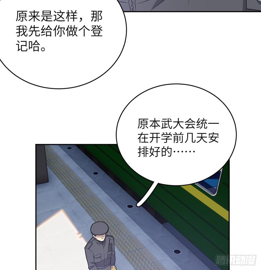 Global Martial Arts Ch.26 p19