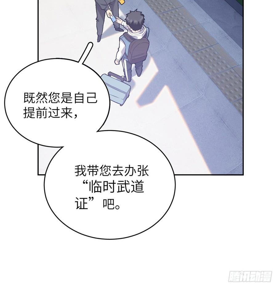 Global Martial Arts Ch.26 p20