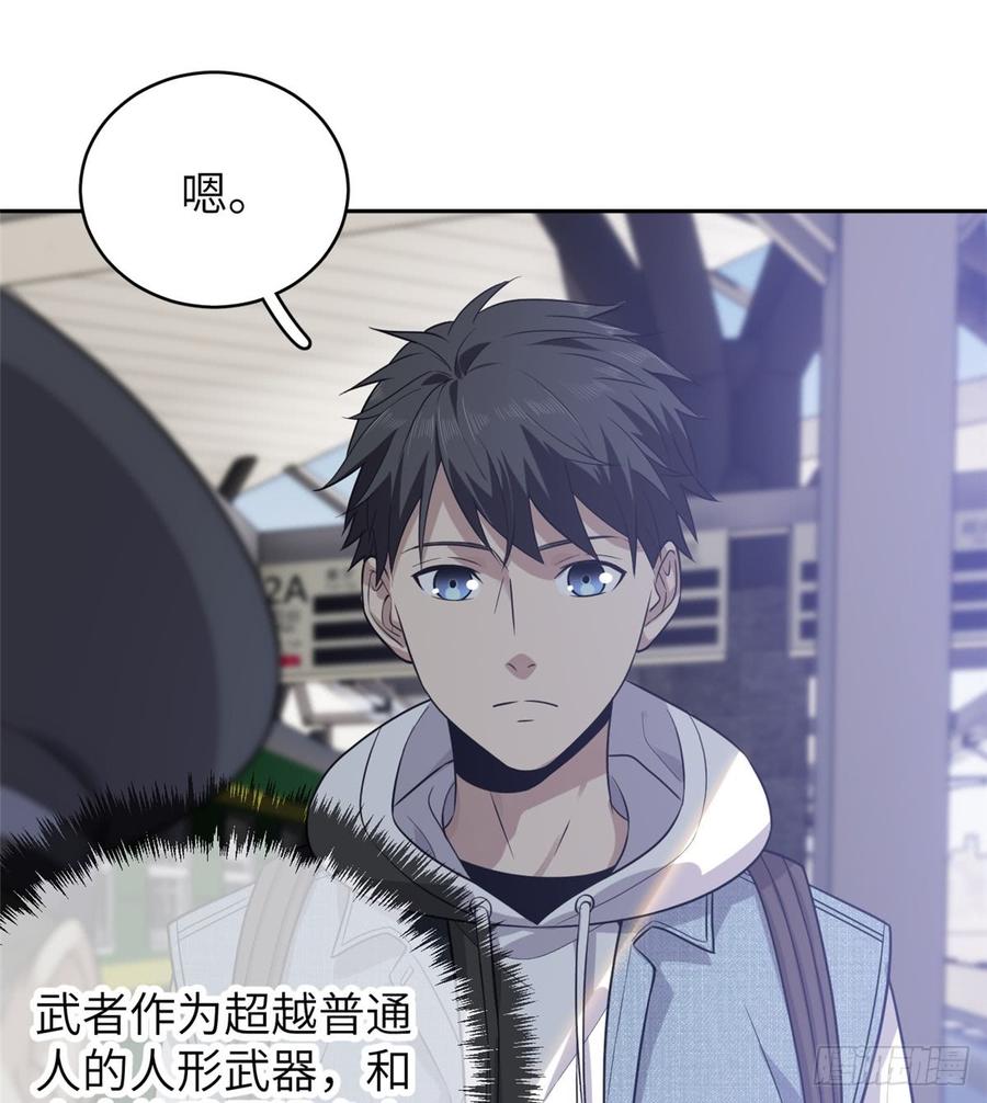 Global Martial Arts Ch.26 p21