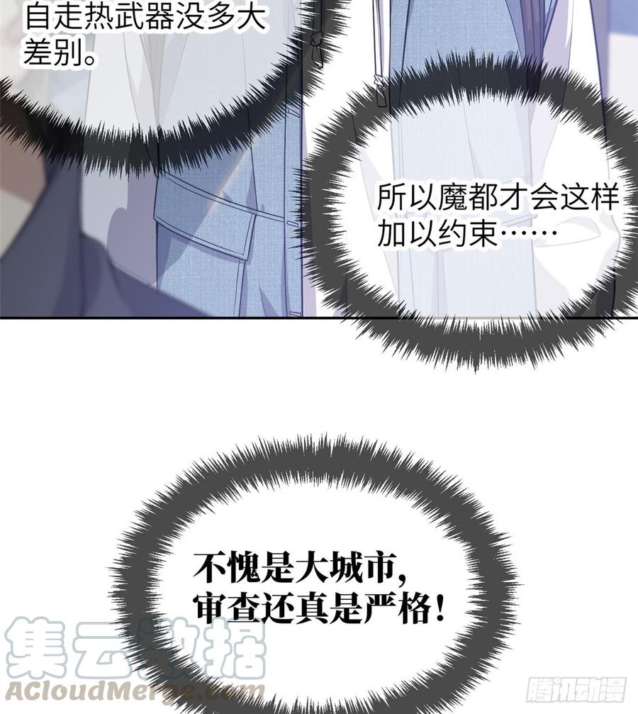 Global Martial Arts Ch.26 p22