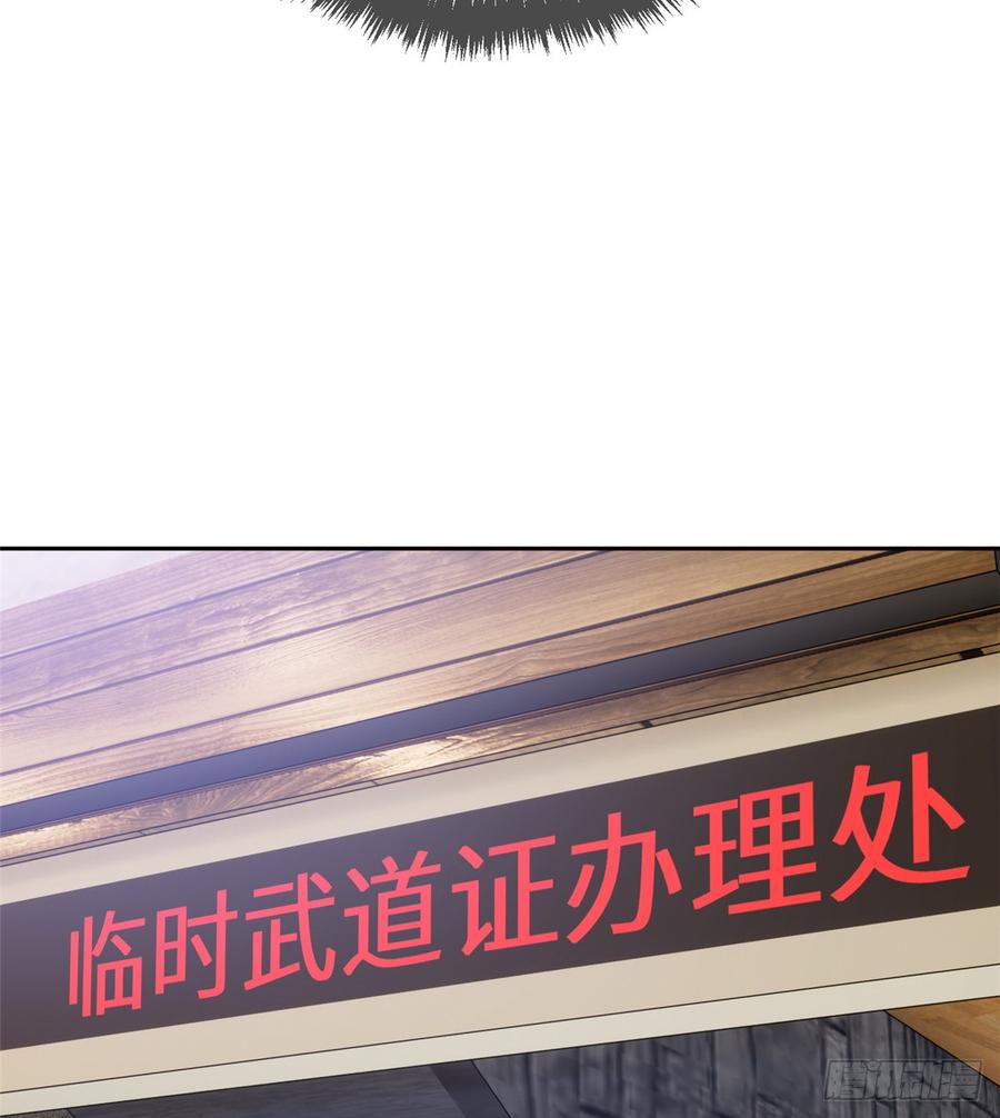 Global Martial Arts Ch.26 p23