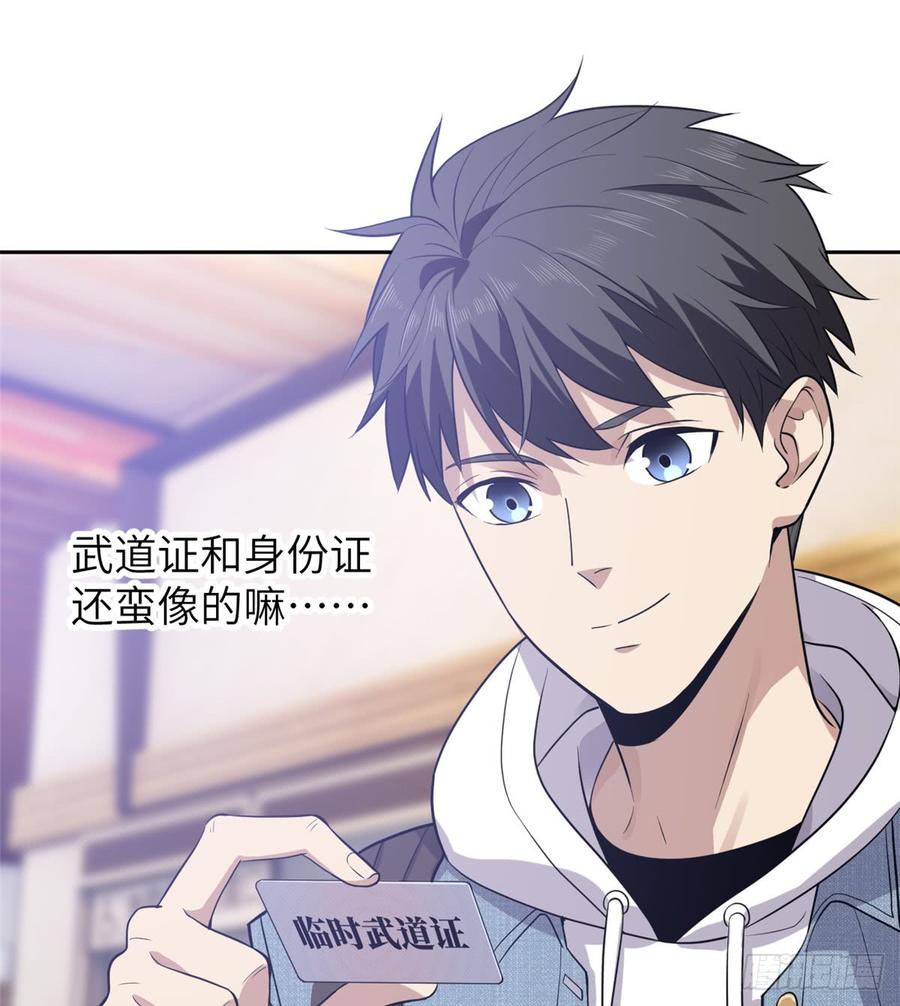 Global Martial Arts Ch.26 p25