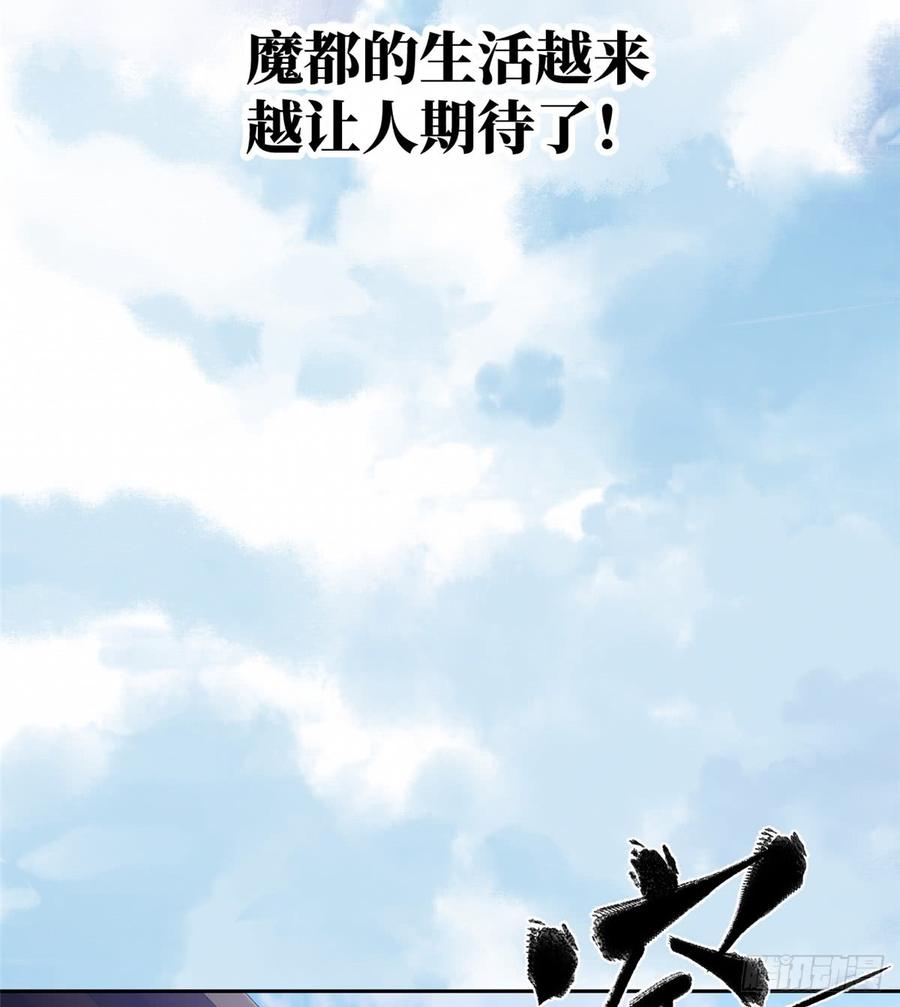 Global Martial Arts Ch.26 p27