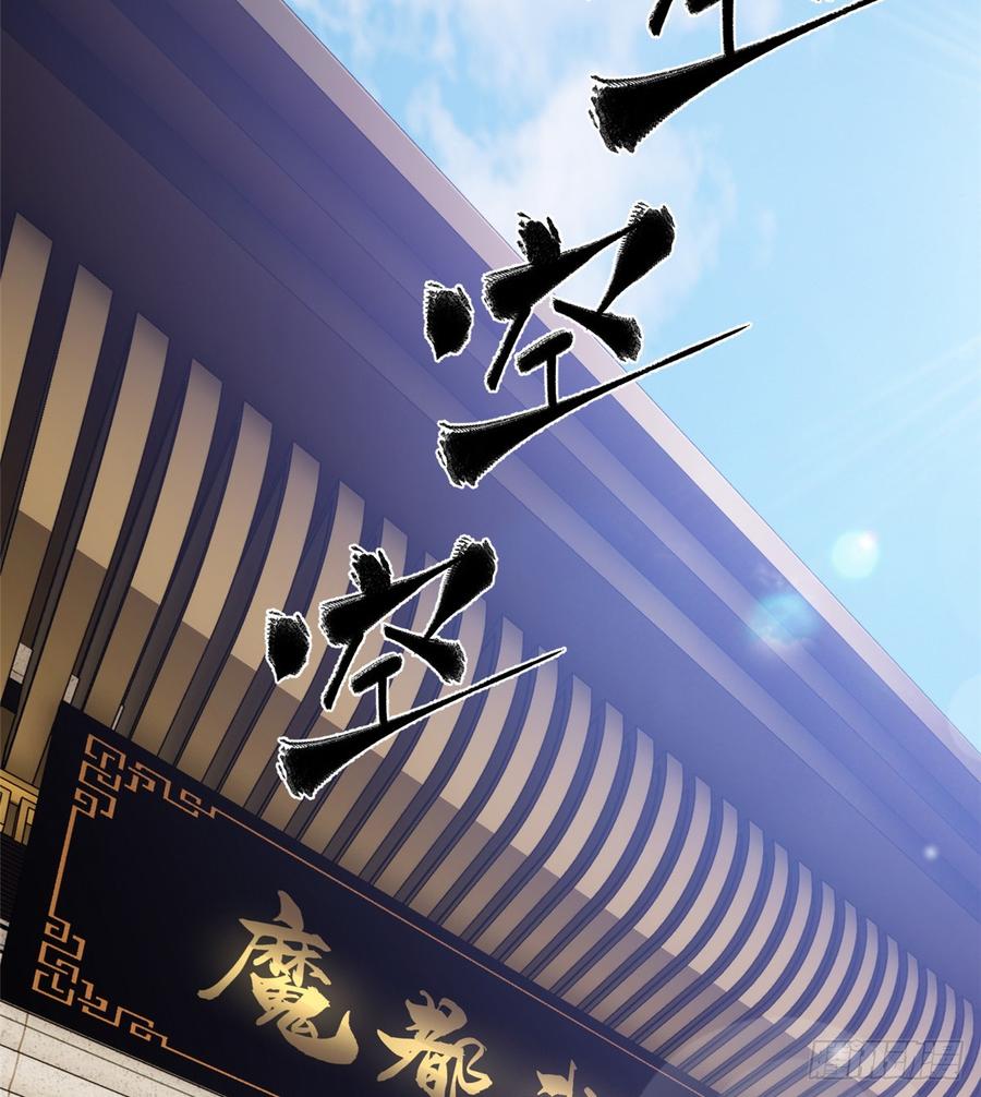 Global Martial Arts Ch.26 p28