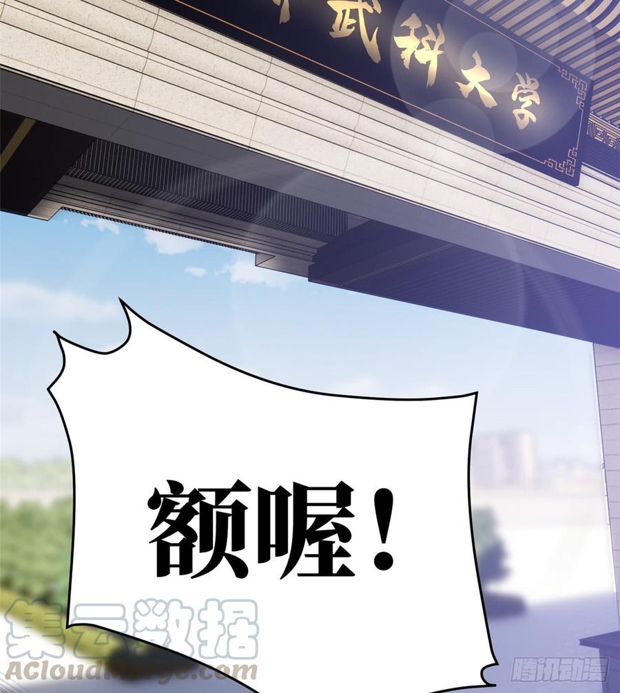 Global Martial Arts Ch.26 p29