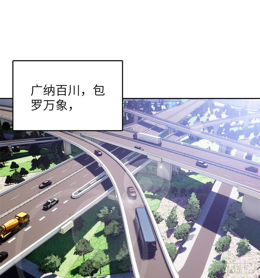 Global Martial Arts Ch.26 p3