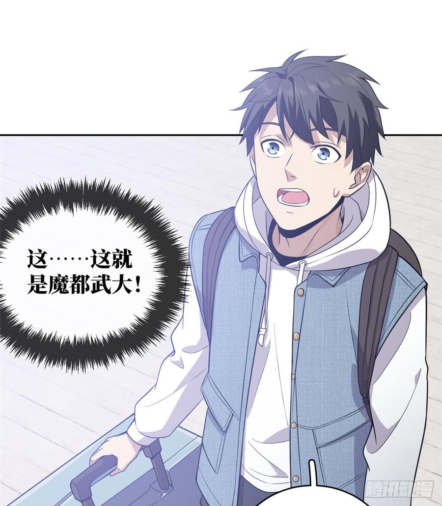 Global Martial Arts Ch.26 p31