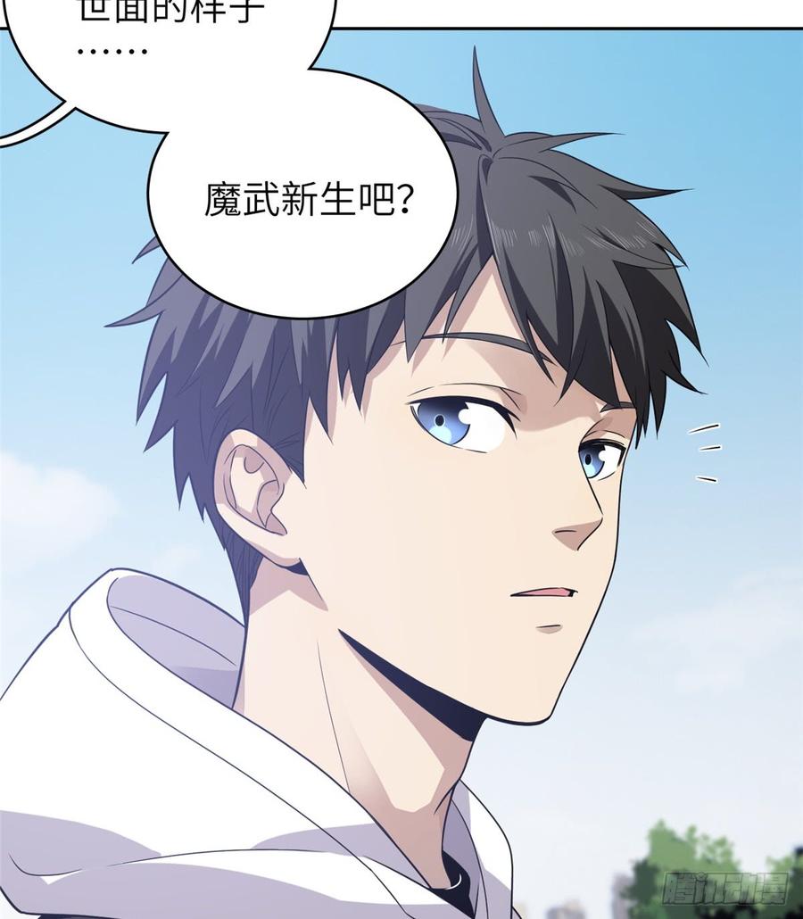 Global Martial Arts Ch.26 p33