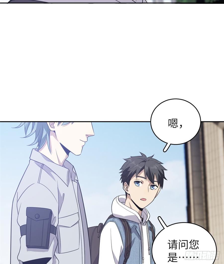 Global Martial Arts Ch.26 p34