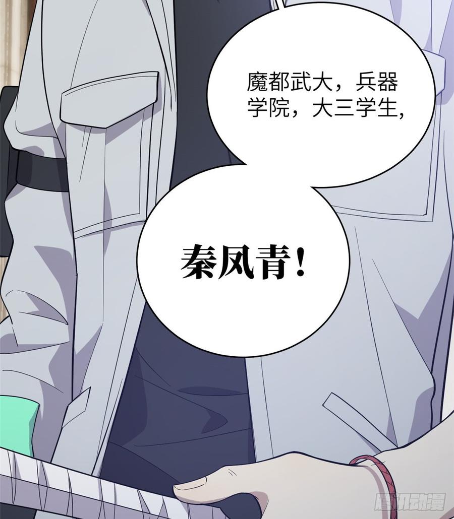 Global Martial Arts Ch.26 p37