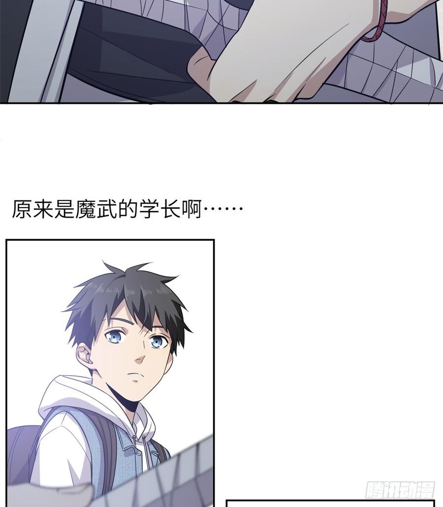 Global Martial Arts Ch.26 p38