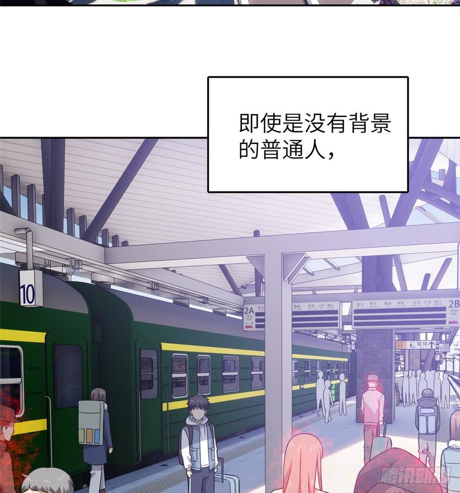 Global Martial Arts Ch.26 p4