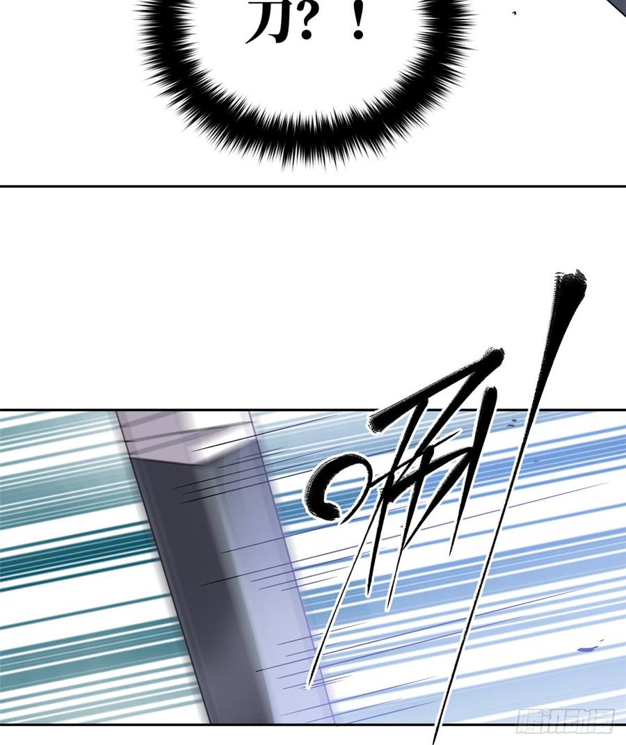 Global Martial Arts Ch.26 p41