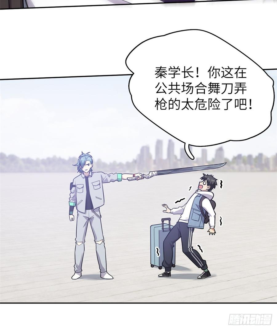 Global Martial Arts Ch.26 p48