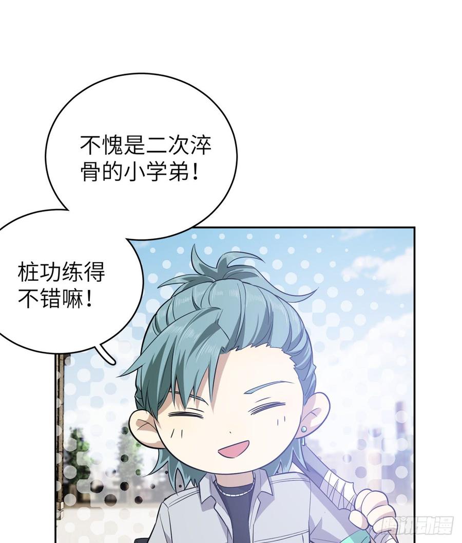 Global Martial Arts Ch.26 p49