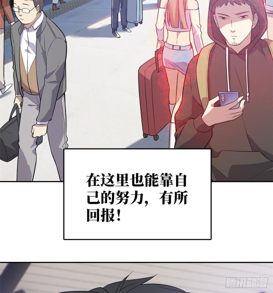 Global Martial Arts Ch.26 p5