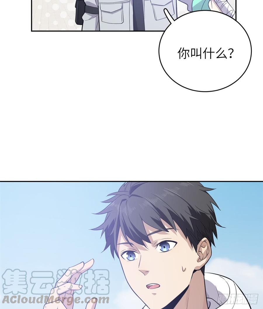 Global Martial Arts Ch.26 p50