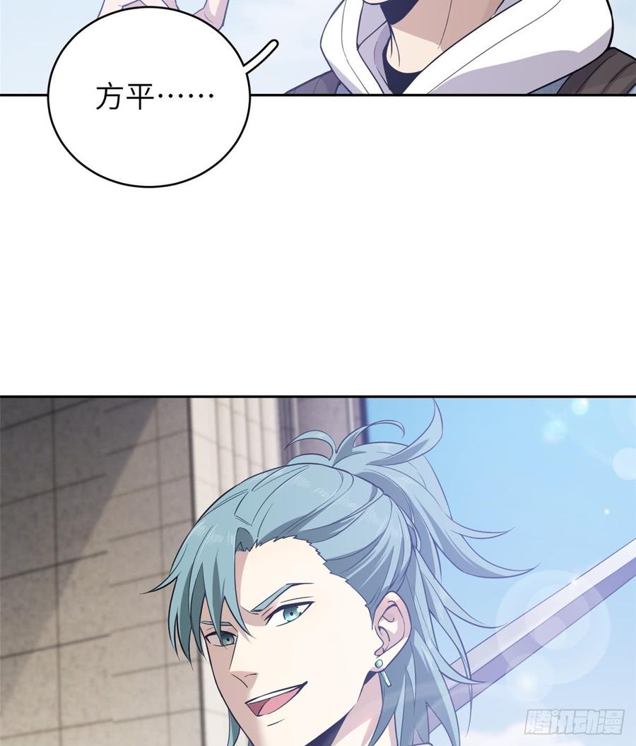 Global Martial Arts Ch.26 p51