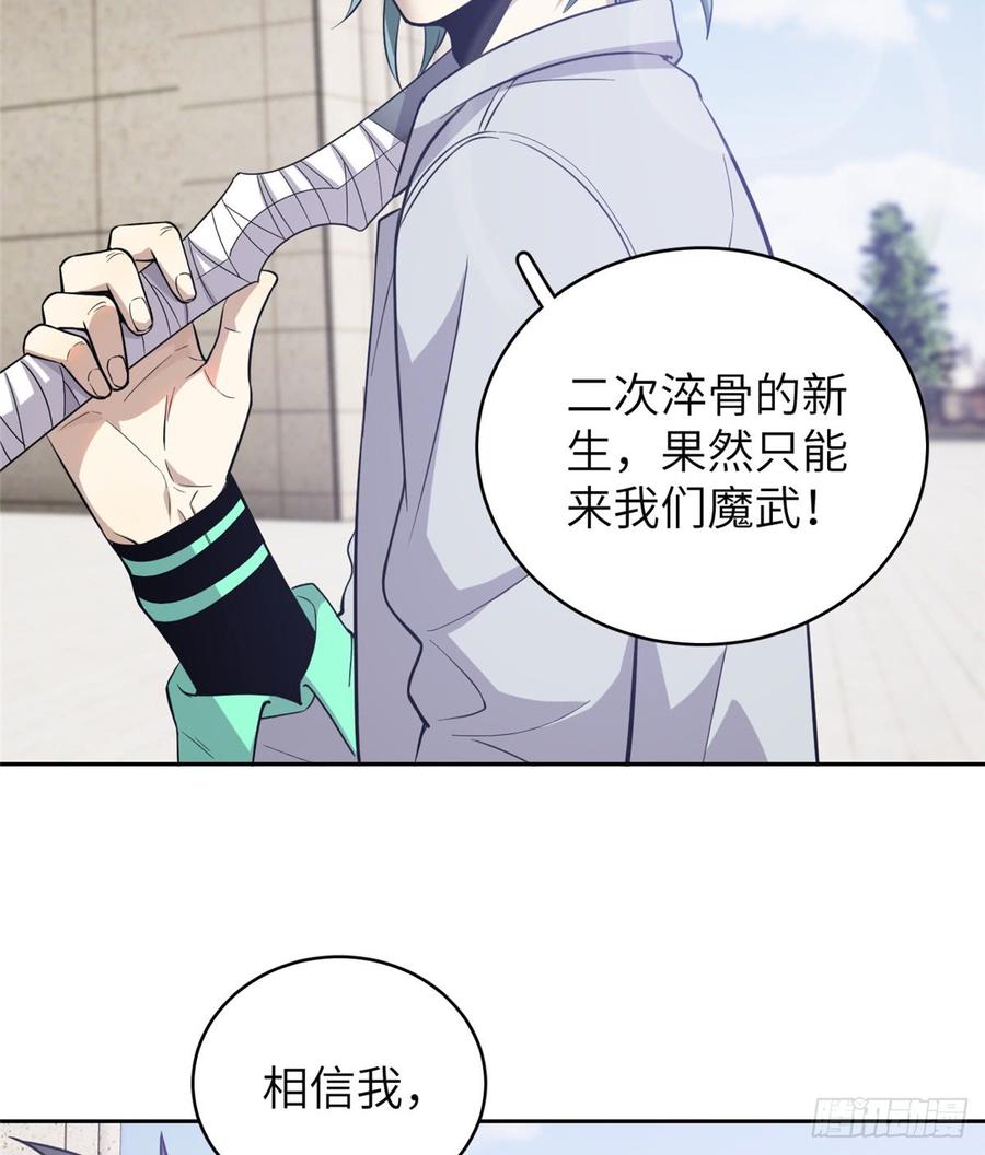 Global Martial Arts Ch.26 p52