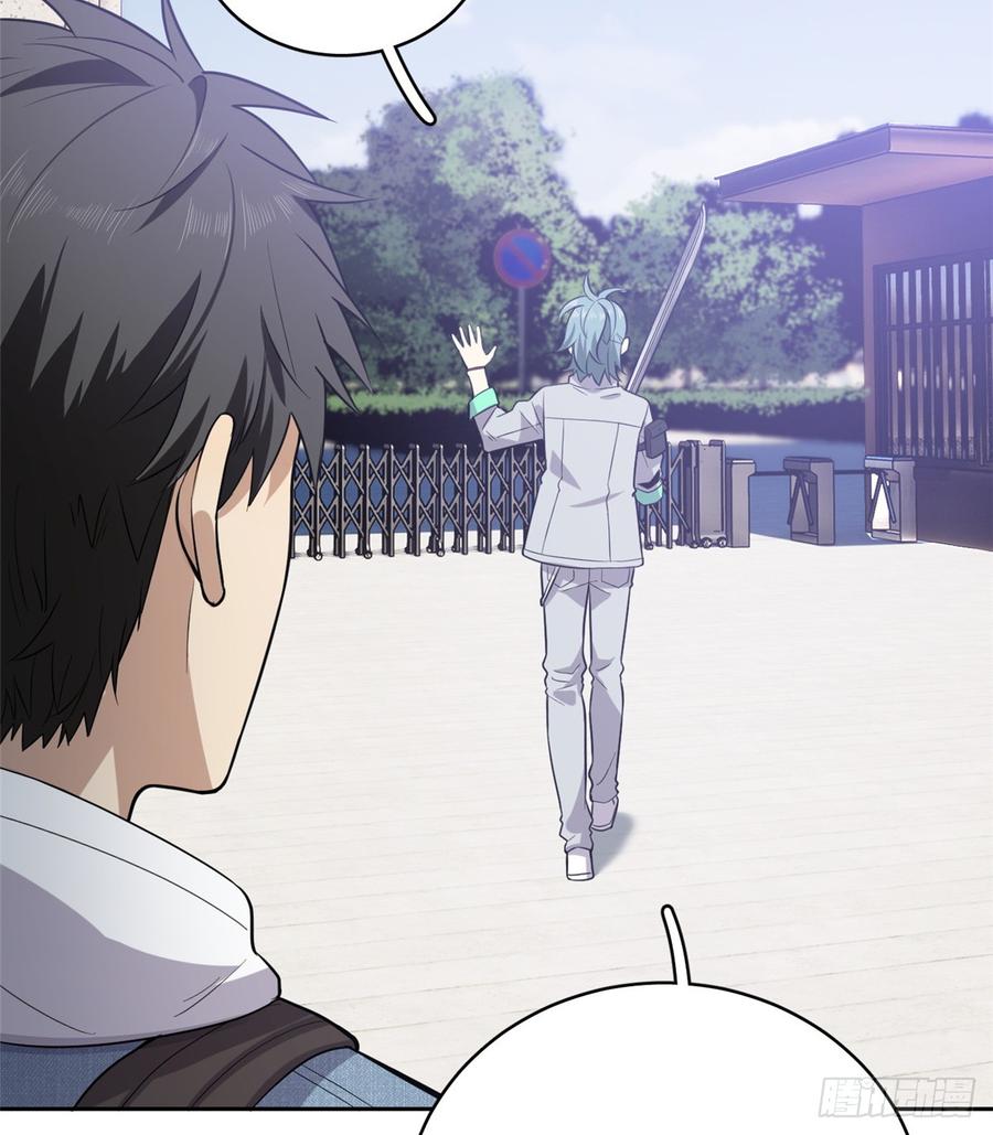 Global Martial Arts Ch.26 p53