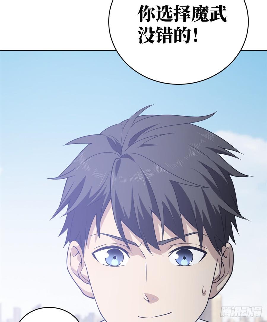 Global Martial Arts Ch.26 p54