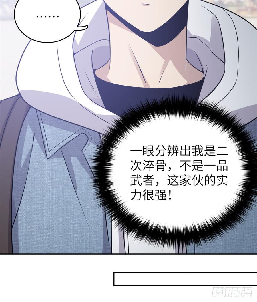 Global Martial Arts Ch.26 p55
