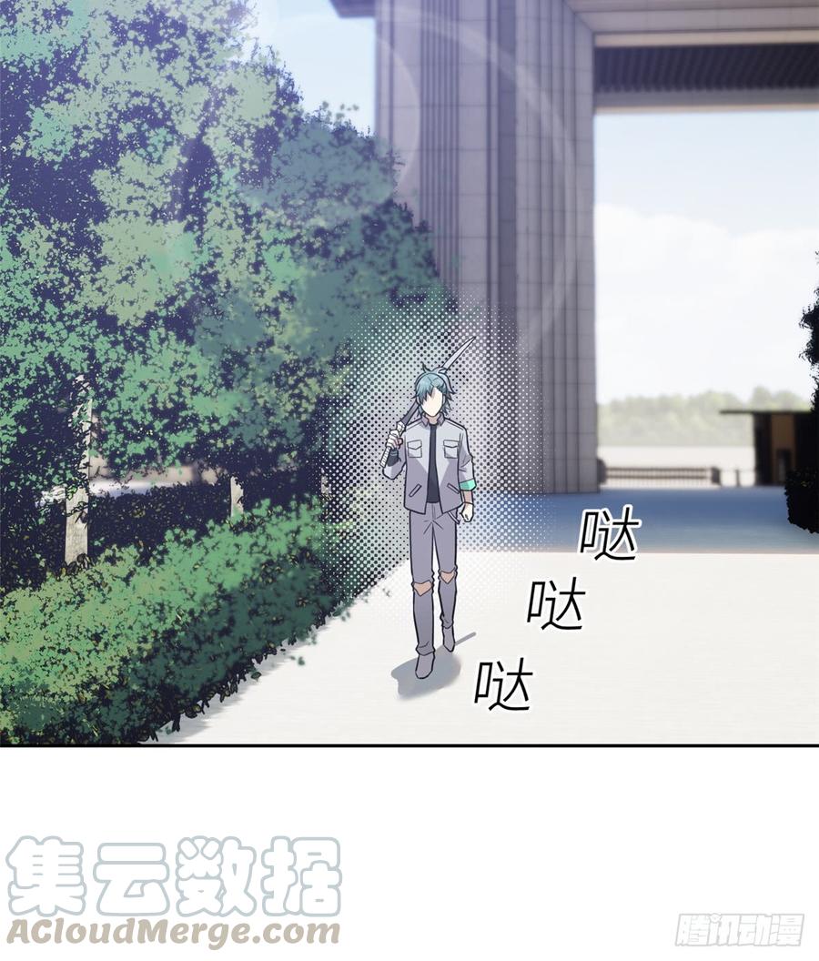 Global Martial Arts Ch.26 p57