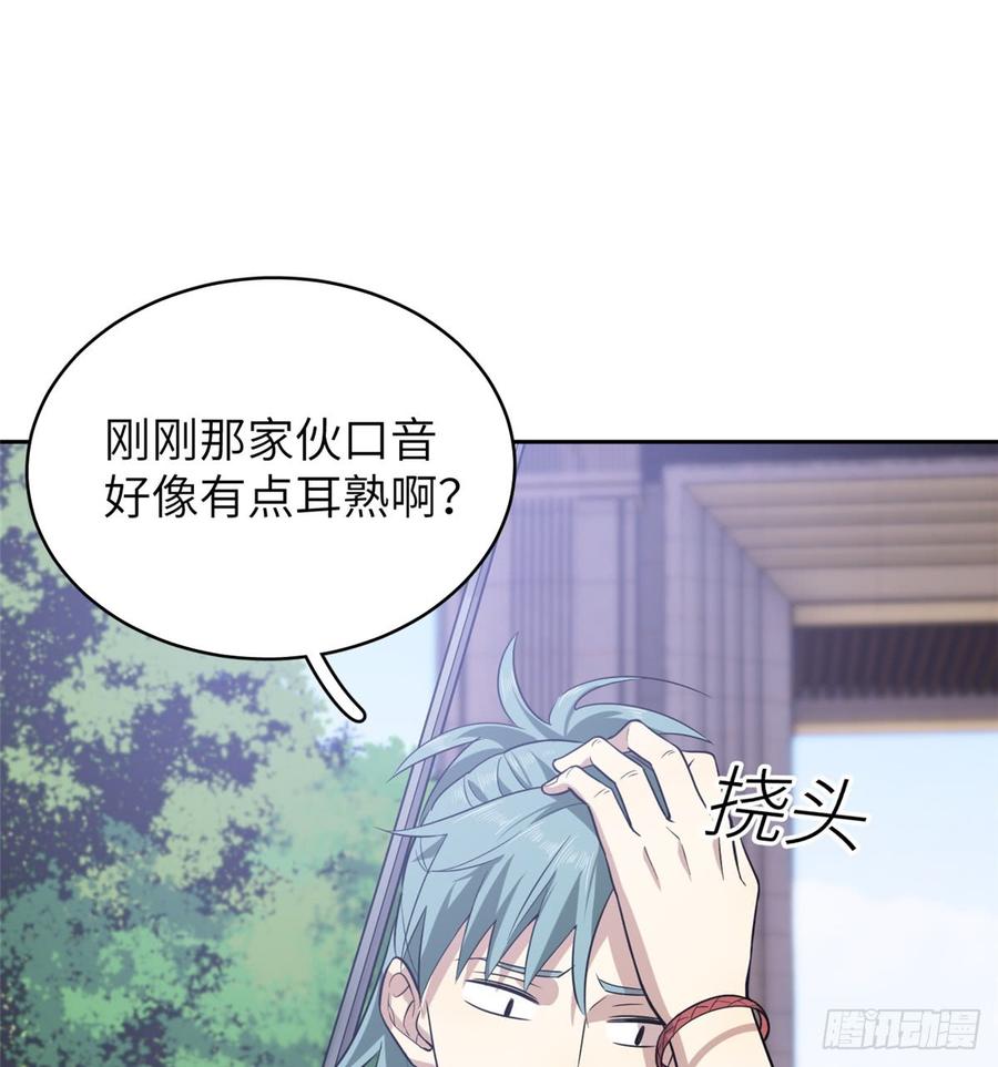 Global Martial Arts Ch.26 p58