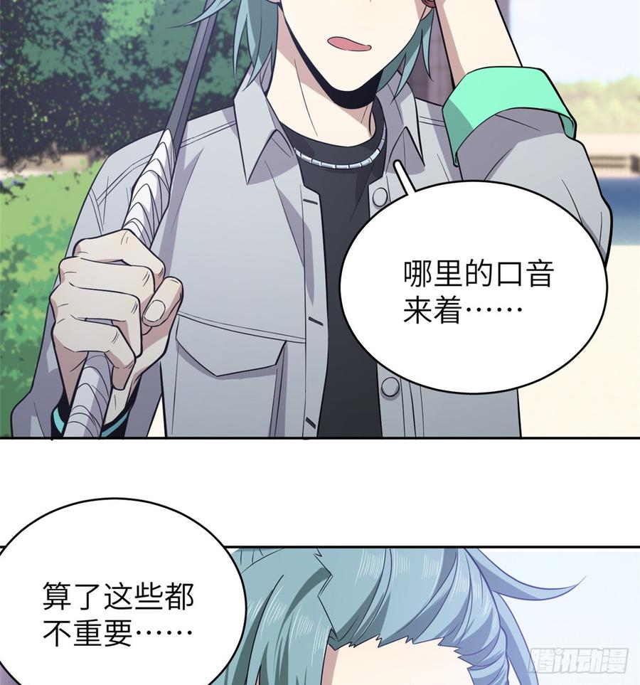 Global Martial Arts Ch.26 p59