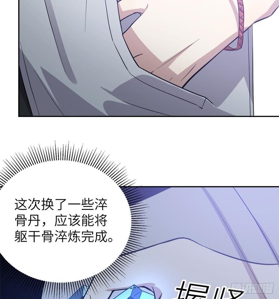 Global Martial Arts Ch.26 p61