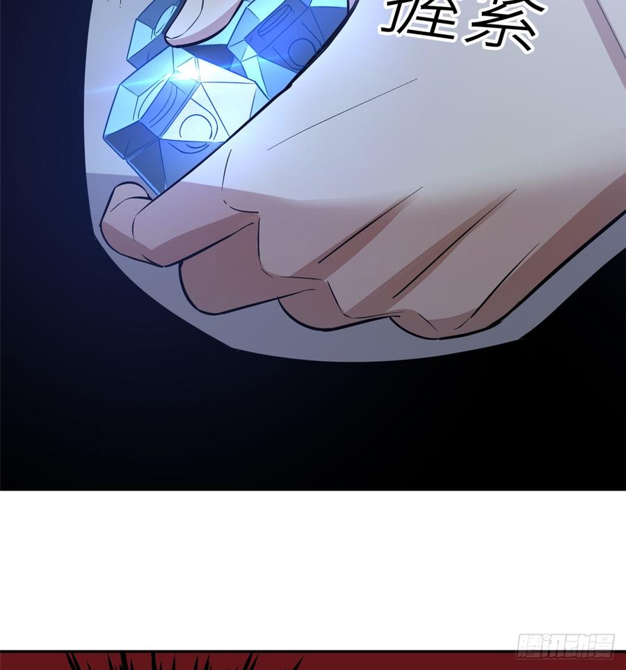 Global Martial Arts Ch.26 p62