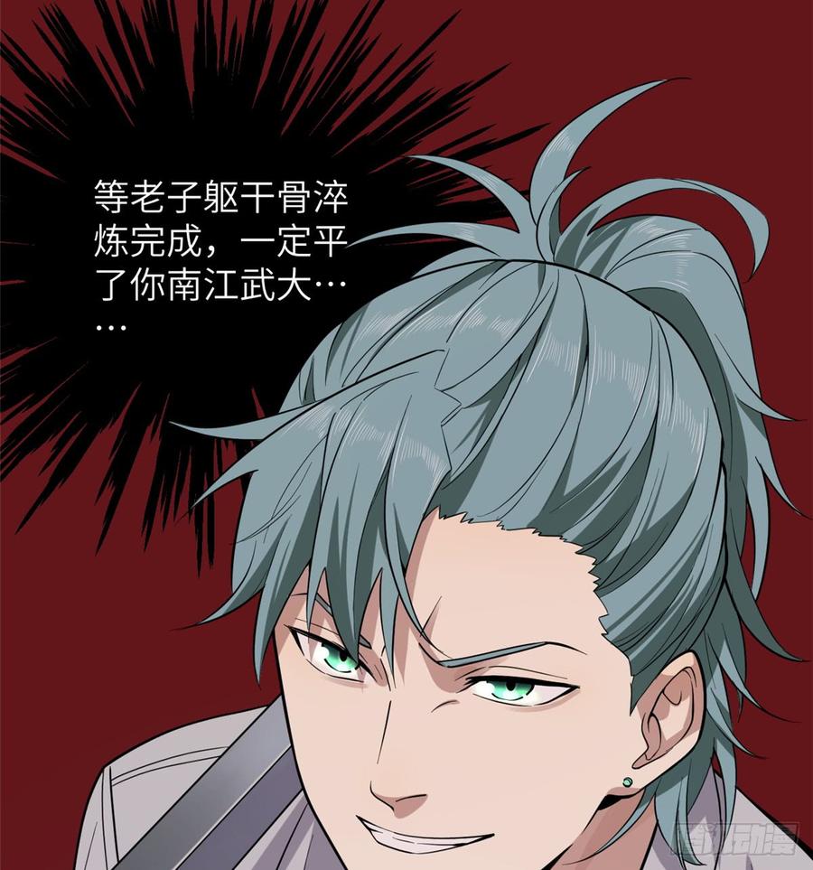 Global Martial Arts Ch.26 p63
