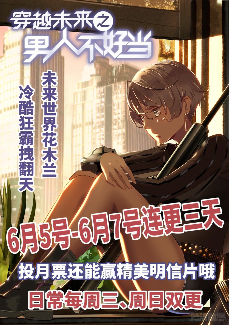 Global Martial Arts Ch.26 p68