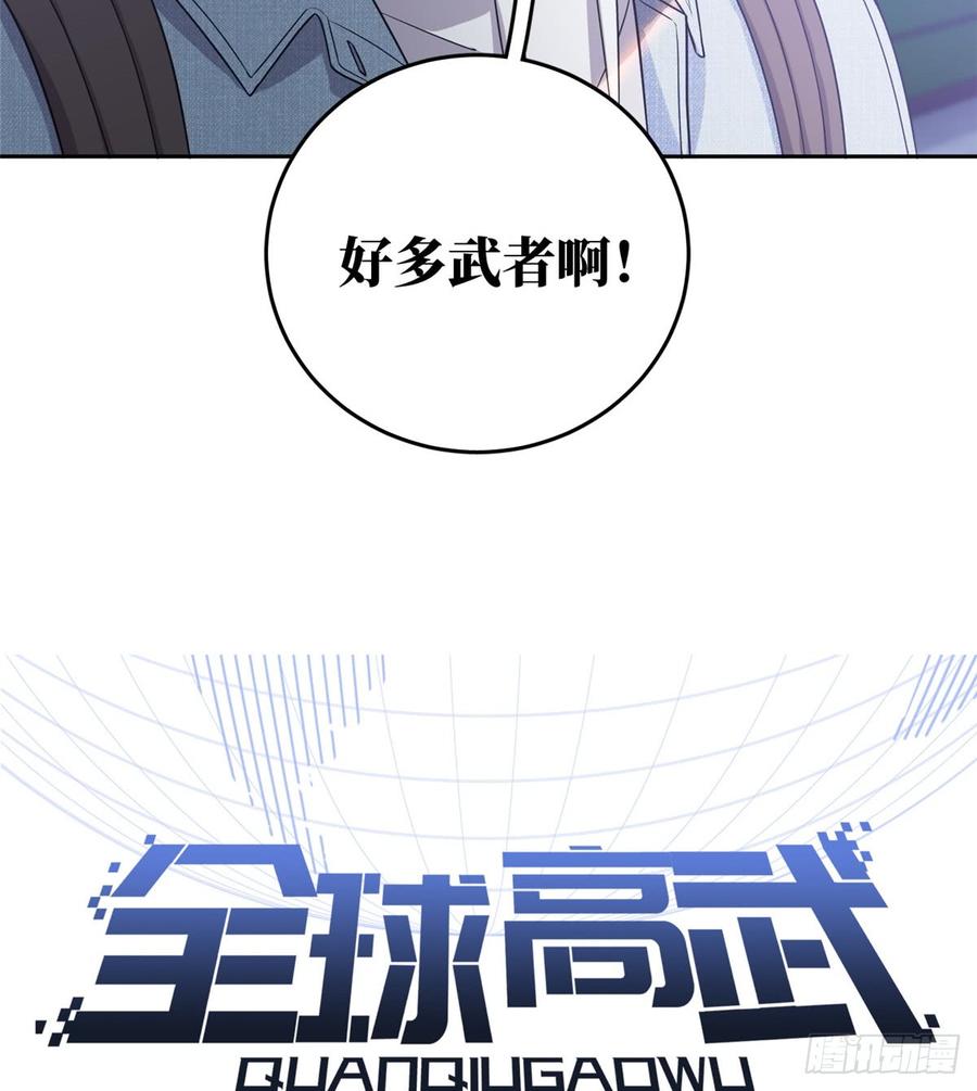 Global Martial Arts Ch.26 p7