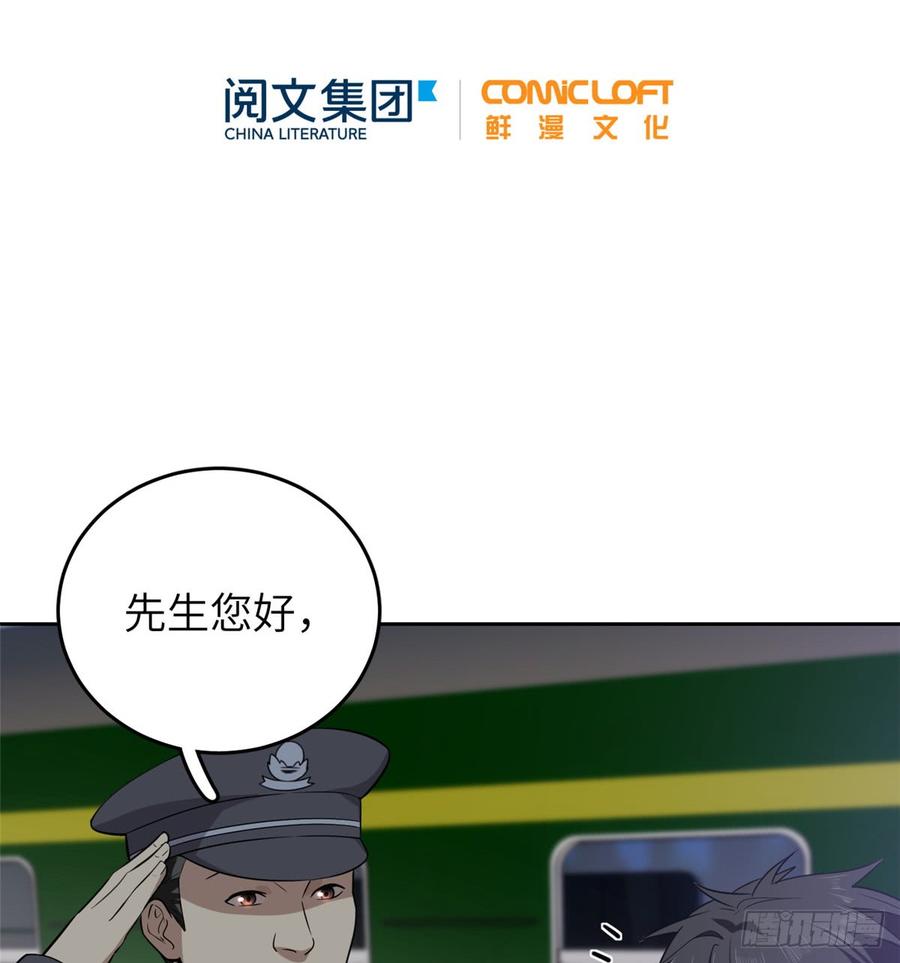 Global Martial Arts Ch.26 p9