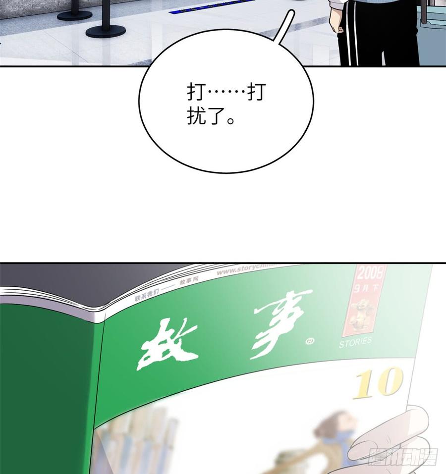 Global Martial Arts Ch.27 p12