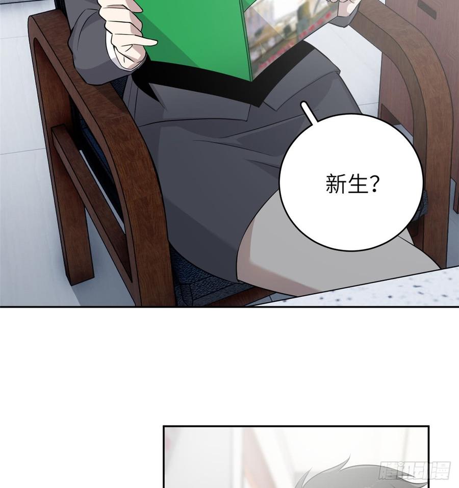 Global Martial Arts Ch.27 p14