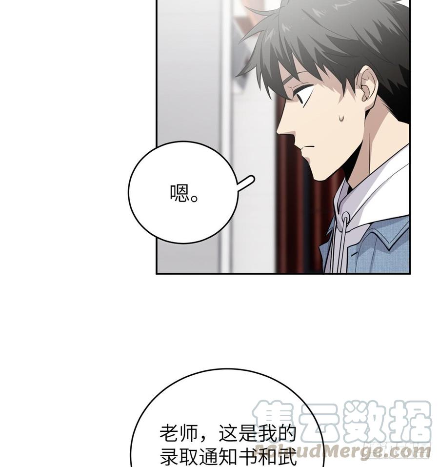 Global Martial Arts Ch.27 p15