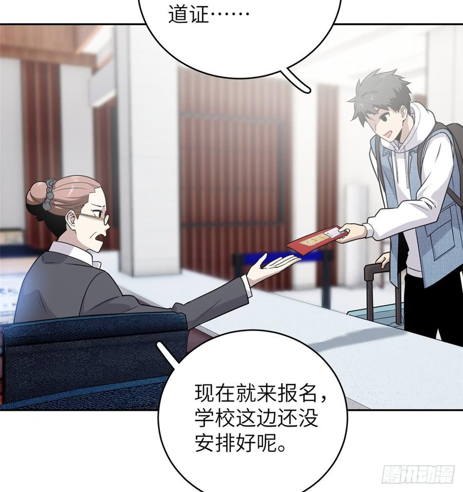 Global Martial Arts Ch.27 p16