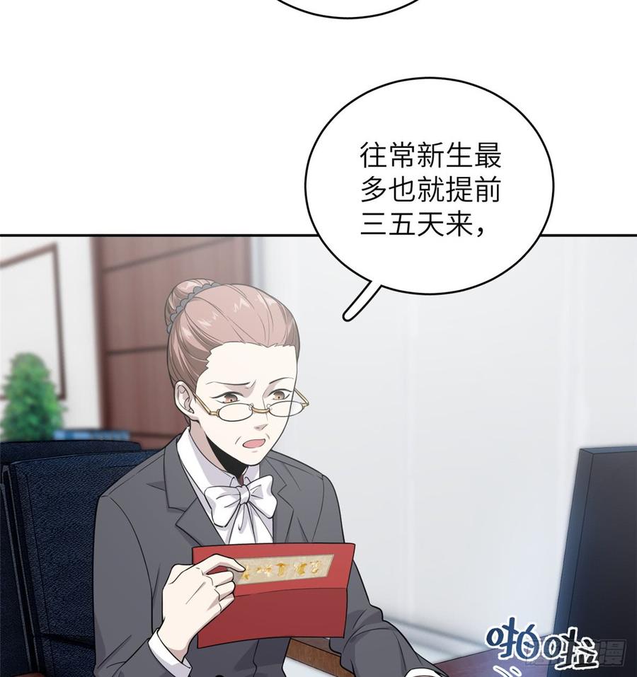 Global Martial Arts Ch.27 p17