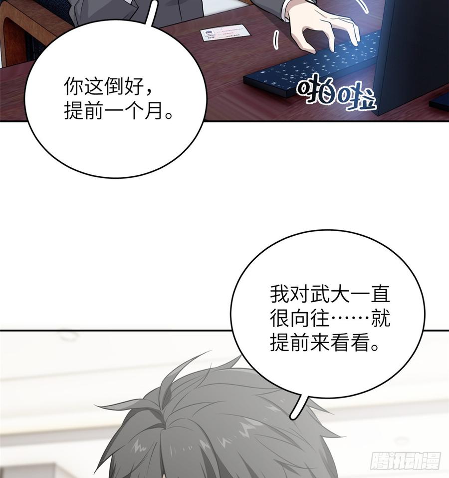 Global Martial Arts Ch.27 p18